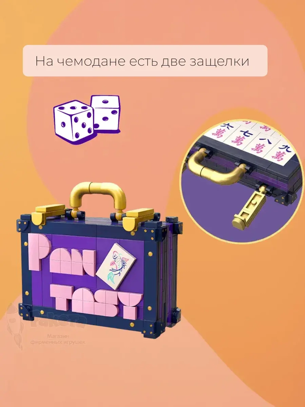 3Д Конструктор Ящик для Маджонга