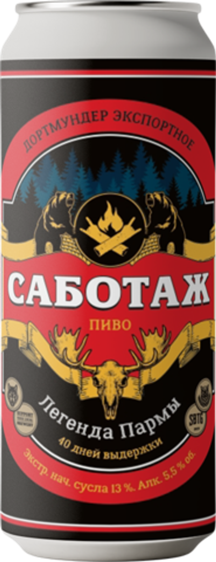 Пиво Саботаж Легенда Пармы / Sabotage Legenda Parmi 0.45 - банка