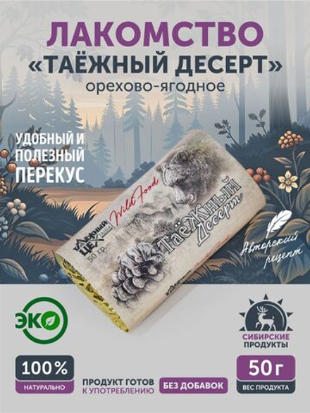 Таёжный десерт ТАЁЖНЫЙ ЦЕХ орехово-ягодное лакомство, 50г