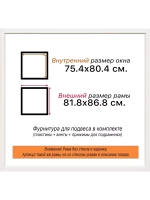 Рама для картин и фотографий 75x80