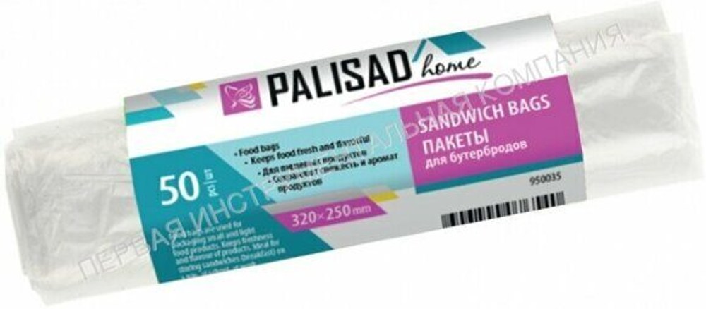 Полиэтиленовые пакеты для бутербродов PALISAD 950075