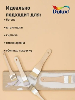 DULUX Краска Моющаяся, Латексная, Матовое покрытие, 9 л, 14 кг, белый