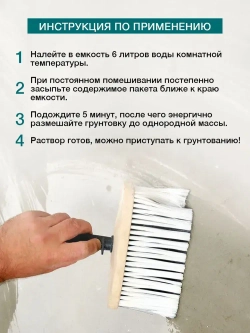 Грунтовка для стен под обои KLEO PRIMER 40 , для подготовки поверхности перед наклеиванием всех видов обоев, на 40 кв.м. 80 гр
