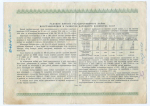 Облигация 100 рублей 1950 год. Серия № 093430. VG (надписи)