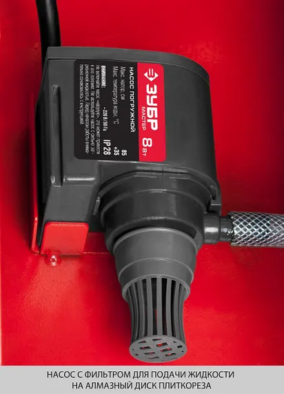 Электрический плиткорез ЗУБР ЭП-300-1500C