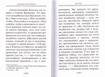 Грех Адамов. Архимандрит Лазарь (Абашидзе)