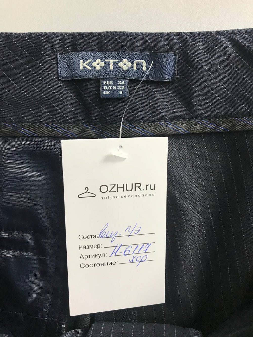 Брюки Koton полосатые, маркировка 34, визуально 40 размер