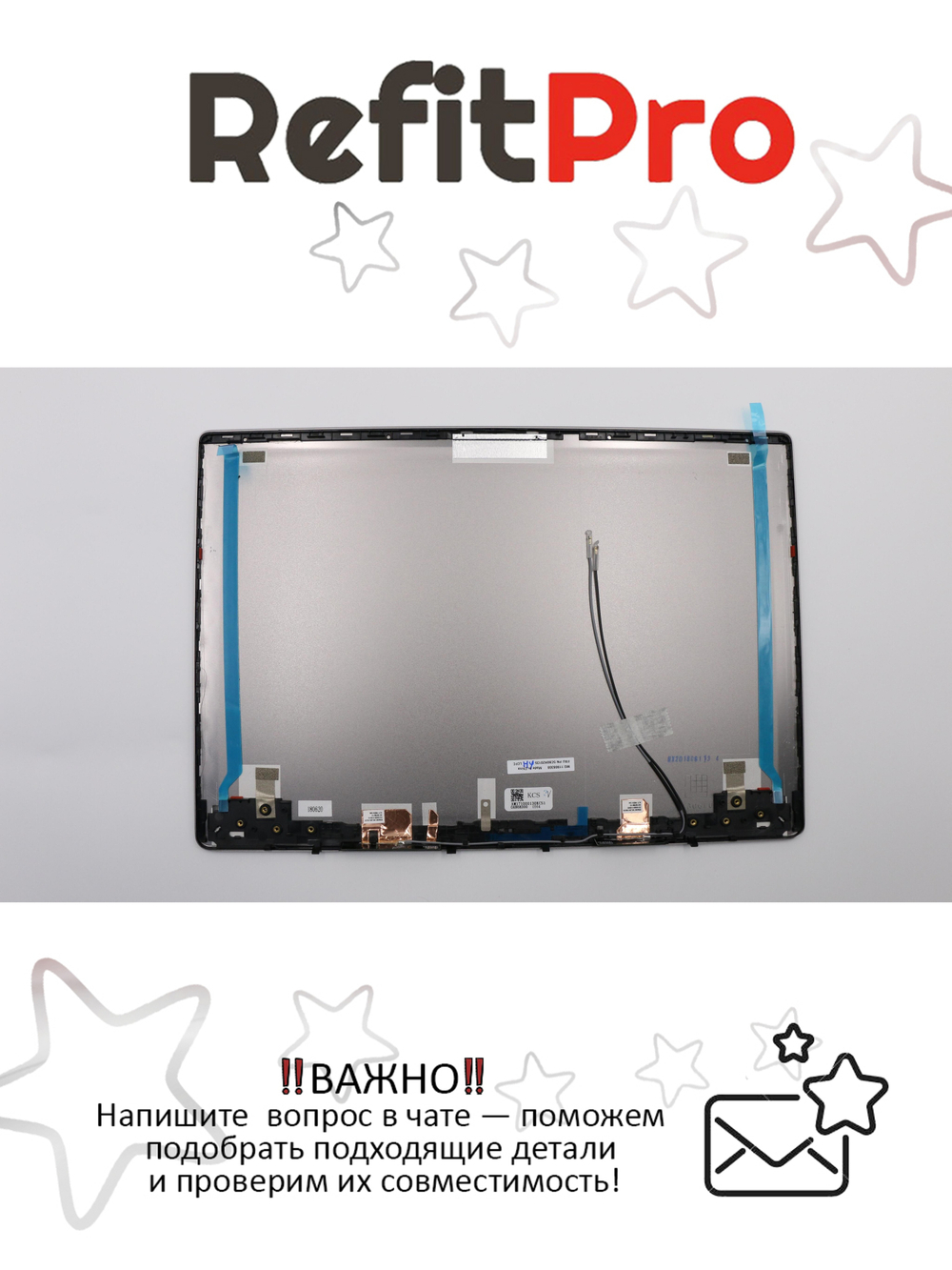 Крышка матрицы для Ноутбука Lenovo ideapad 530S-14IKB/14ARR (5CB0R20135)