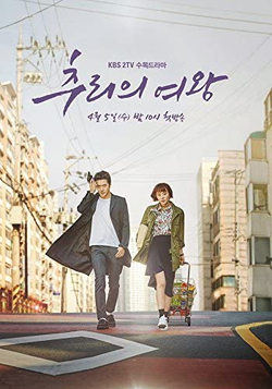 Альбом Queen Of Mystery SEASON 2 KBS Drama OST