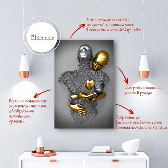 Постер "Любовь металлическая"