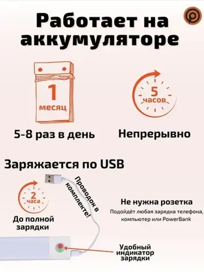 Светильник с датчиком движения 30 см, беспроводная лампа, LED подсветка на кухню в шкаф, датчик света и регулируемая температура свечения, на аккумуляторе