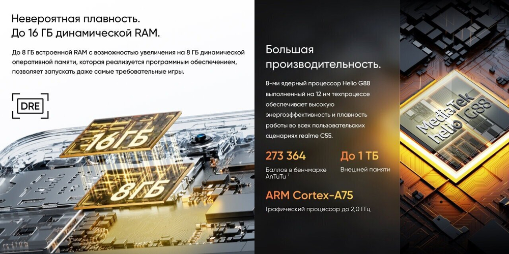 Смартфон realme C55 8/256 ГБ RU, Dual nano SIM, rainy night
