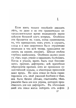 Идеализм как физиологический фактор | А. Яроцкий