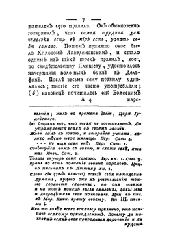 Иоанна Масона Познание себя самаго. Часть I | Мейман Эрнст