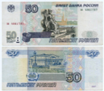 Банкнота 50 рублей 1997 год (без модификаций) зи 4861707. VF