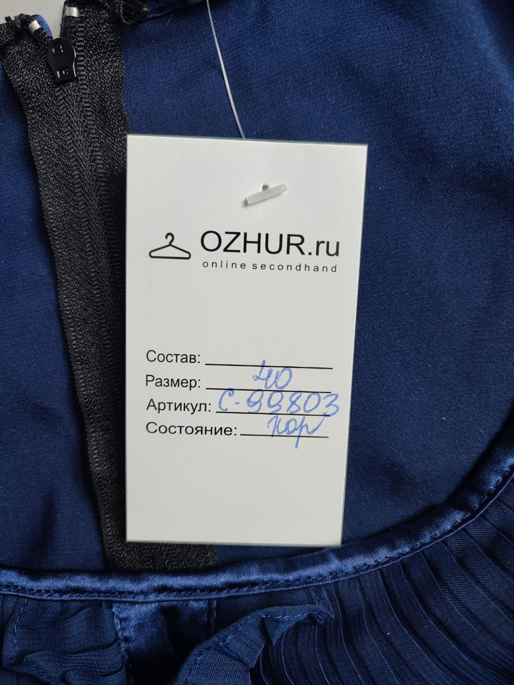 Платье изящное для рабочих будней 40 размер