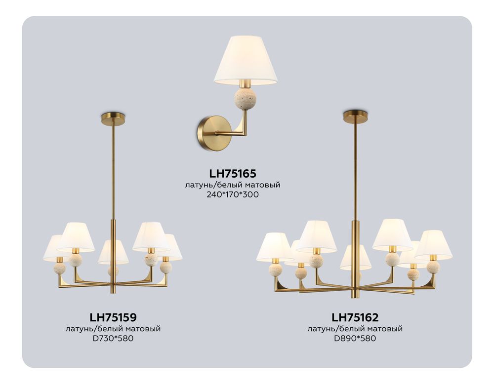 Ambrella Люстра на штанге с абажурами CLASSIC LH75162
