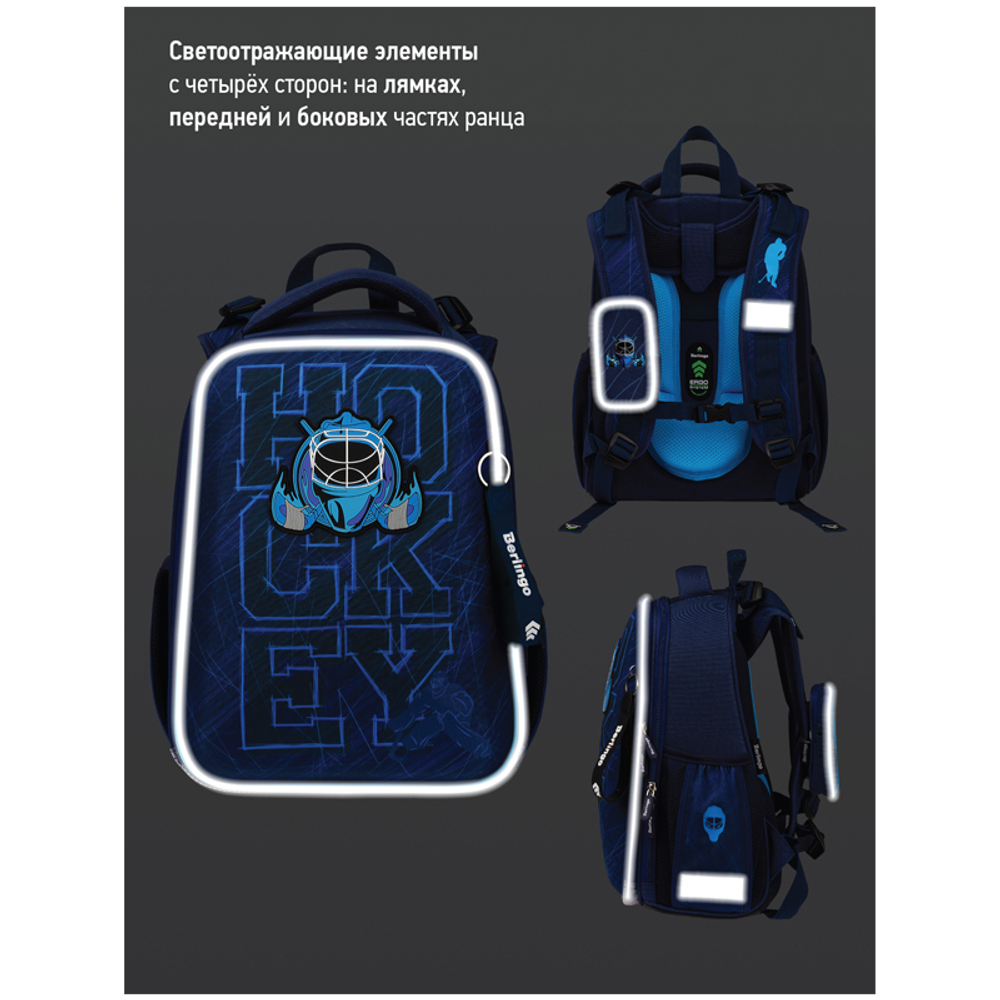 Ранец Berlingo Expert "Ice team" 37*28*16см, 2 отделения, 2 кармана, анатомическая спинка