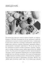 Сладкое предательство. Сахар и другие зависимости Книга о преодолении зависимостей любого рода, в том числе, зависимости от еды и сахара. Помощник в обретении психического и физического здоровья