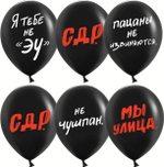 Шары Слово Пацана