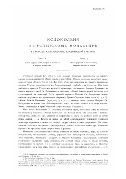 Памятники древнего русского зодчества | Суслов Владимир Васильевич