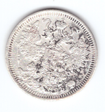 15 копеек 1908 года СПБ ЭБ VF