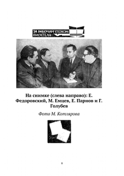 Журнал "Искатель". № 02, 1964 | Коллектив Авторов