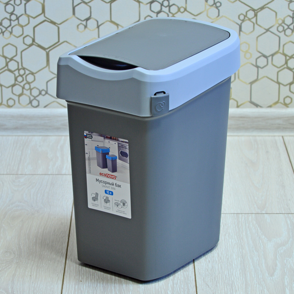 Контейнер для мусора 10л "Smart Bin", серый