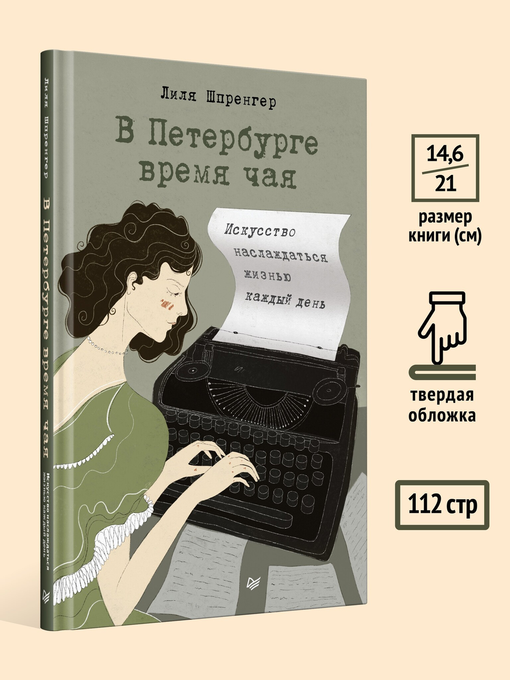 В Петербурге время чая. Искусство наслаждаться жизнью каждый день