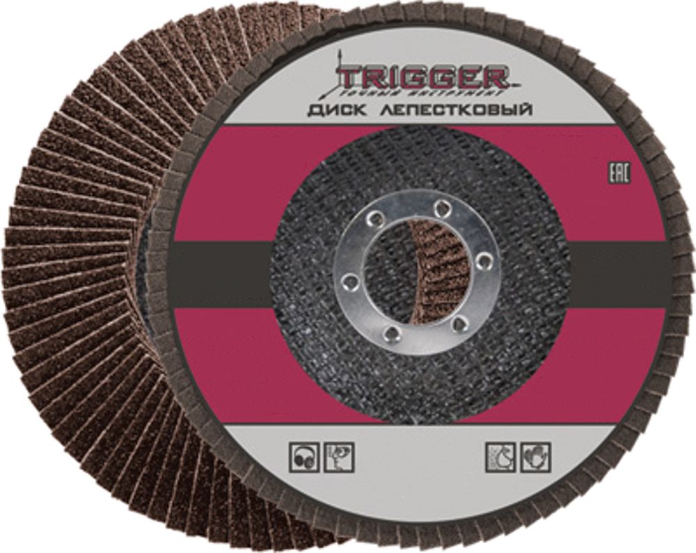 Круг лепестковый по металлу ТРИГГЕР 125х22мм