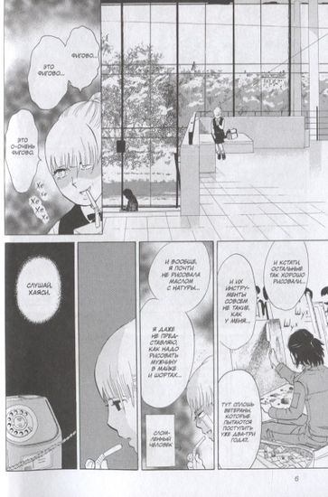 Блаблабла. Том 2