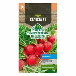 Редис красный семена 30=