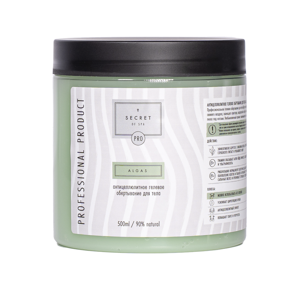 Антицеллюлитное обертывание на гелевой основе «Ламинария» (Algas) SECRET OF SPA 500 мл