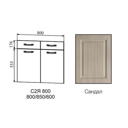 Фасад Империя Сандал С2Я 800, ДСВ Мебель