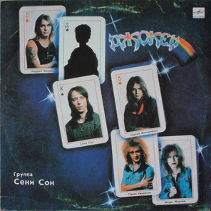 Джокер / Джокер (LP)