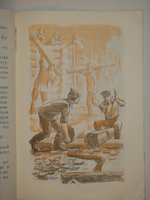 "Одиннадцать оригинальных подлинных рисунков, а также макет титульного листа, работы художника В.Наумова к книге Я.Тайца " Дом."