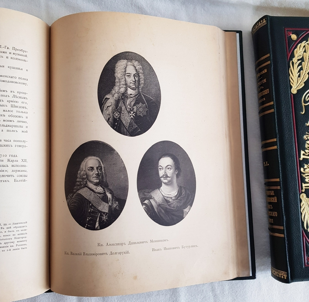 "История Лейб-гвардии Преображенского полка (1683-1900)". Составил генерал от инфантерии, сенатор П.О. Бобровский. 1904г. - редкая книга
