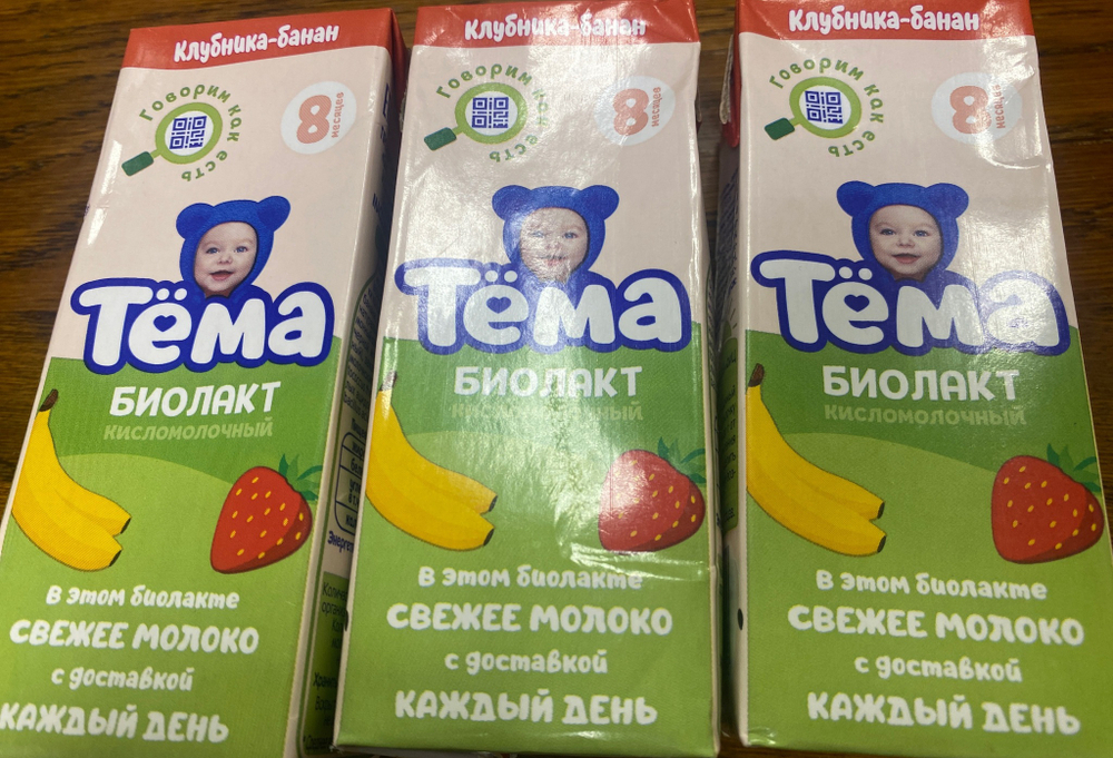 Биойогурт тема