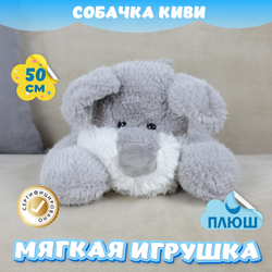 Мягкая игрушка плюшевая Собака подарок для девочки мальчика