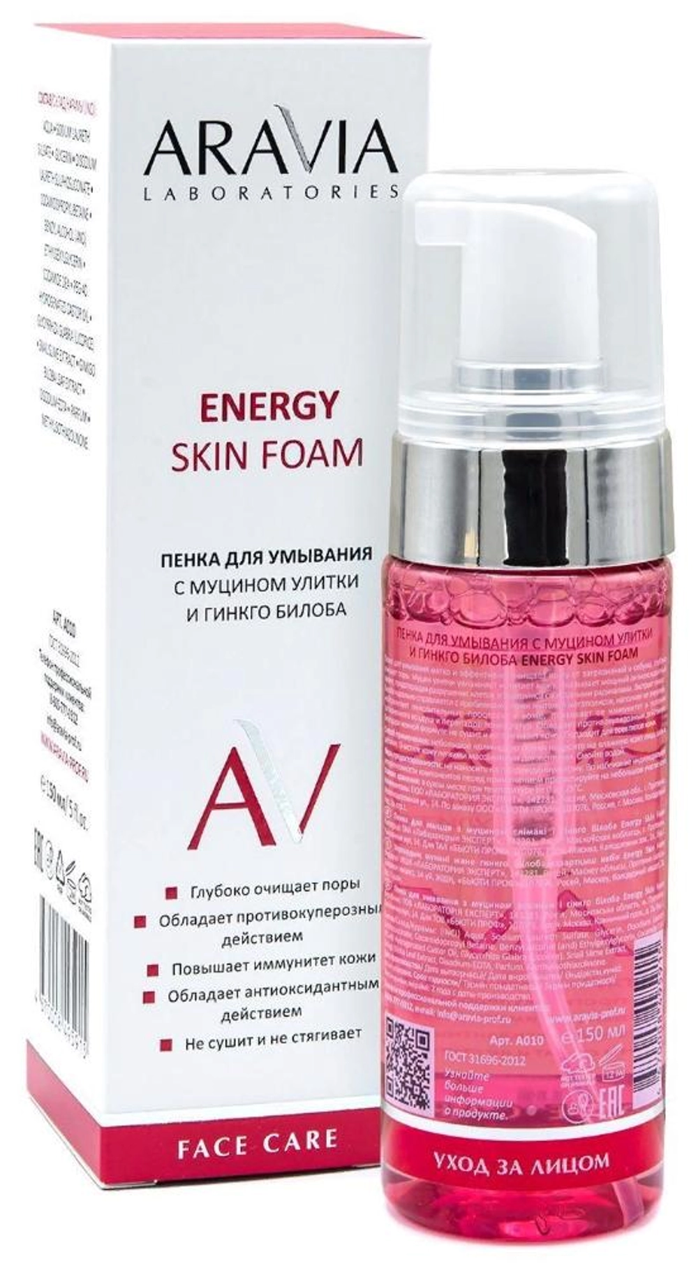 Пенка для умывания с муцином улитки и гинкго билоба / Energy Skin Foam 150 мл
