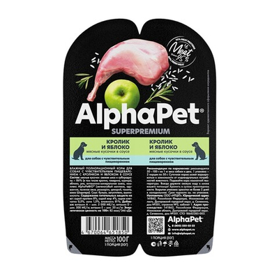 AlphaPet Superpremium 100 г - консервы (блистер) для собак с чувствительным пищеварением с кроликом и яблоком (кусочки в соусе)