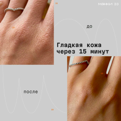 Крем-парафин Тайная магия 120мл