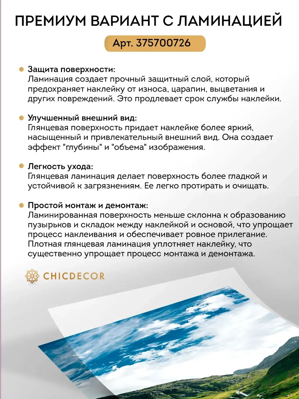 Наклейка интерьерная на холодильник Горная река