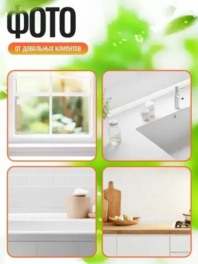 Бордюрная лента для ванны и кухни, самоклеящаяся 60мм