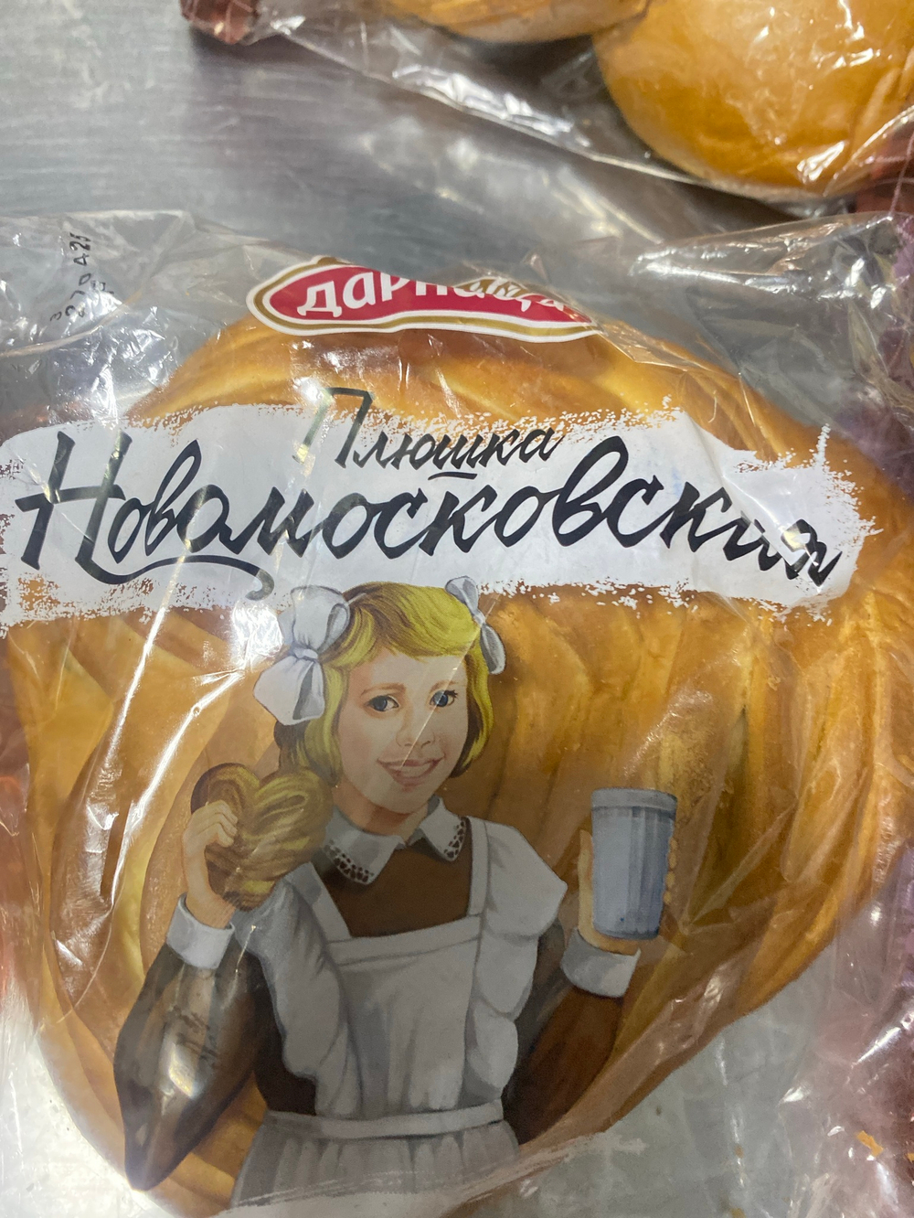 Плюшка Новомосковская