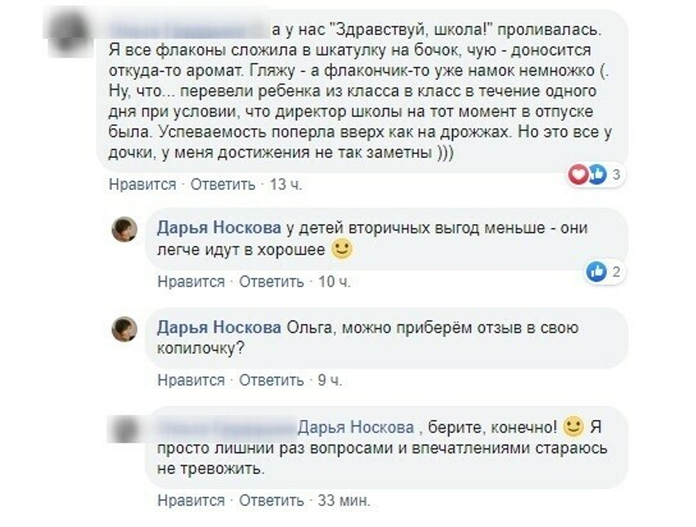Здравствуй, школа!