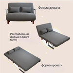 Диван-раскладушка