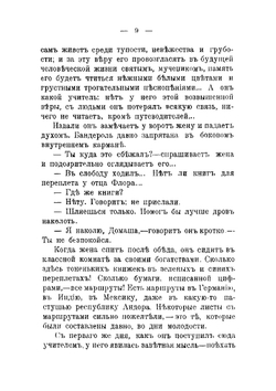 В Татьянину ночь. Рассказы и очерки | Кумов Роман Петрович