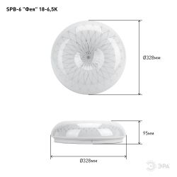 Светильник потолочный светодиодный ЭРА Классик без ДУ SPB-6 Фея 18-6,5K 18Вт 6500K 1400Лм | Светильники SPB-6 без ДУ