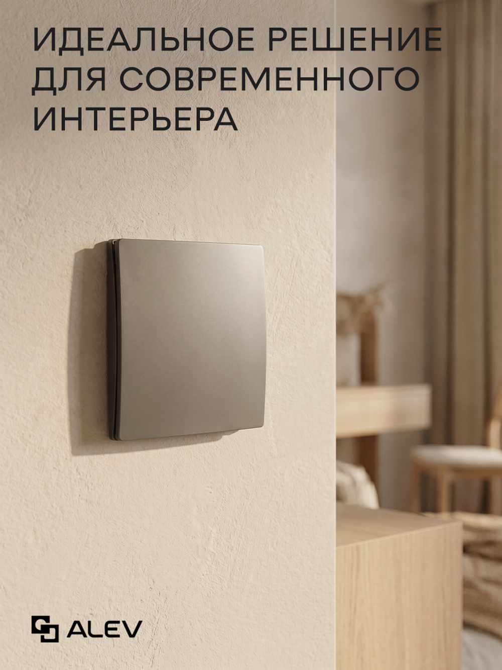 Ультратонкий одинарный 1-кл. выключатель, серый